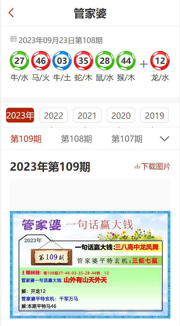＂谨防：港彩二四六今晚开奖免费跟澳门管家婆100＂的：精准数据评估_绝版6.63