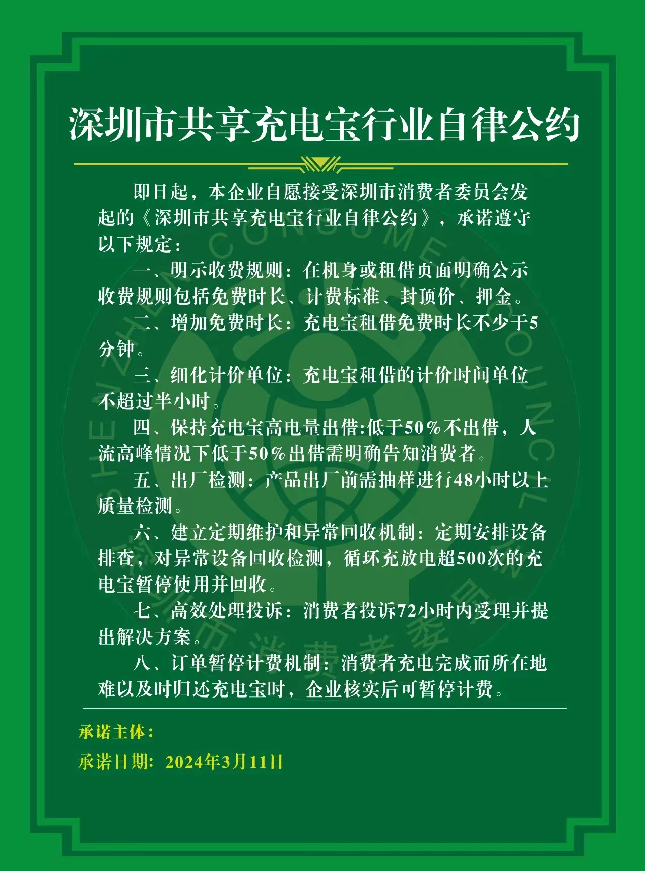 不倦全面释义和新2025正版精准免费资料