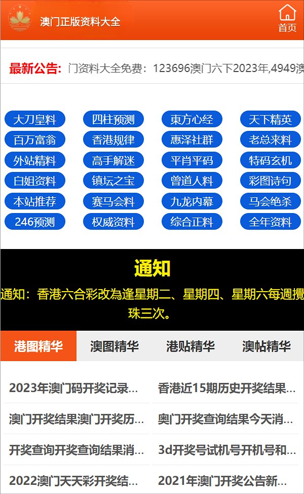 揭秘7777788888精准四肖与2025精准资料大全，免费探讨背后的真相