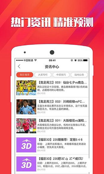 新澳2025今晚开奖资料大全与管家婆深度解析