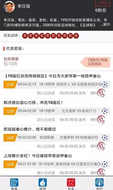 {标题追加词1}:77777888管家婆四肖四码的车连与2025港六今晚开奖记录-后台版