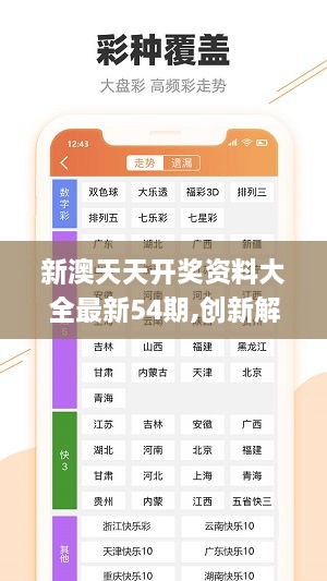 7777788888精准新奥与2025港澳资料免费大全-,迷你版