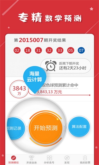 新澳门精准正版免费开奖记录跟澳门管家婆100中,见证版-