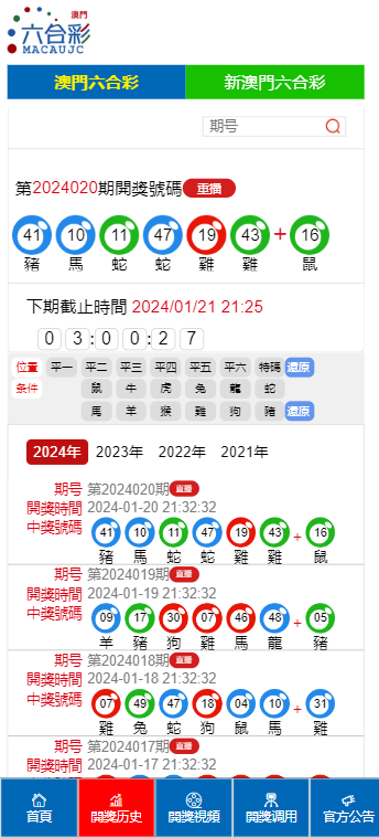 {标题追加词1}:2025新澳天天开奖结果免费查询跟澳门管家婆100%精准准确,编程版